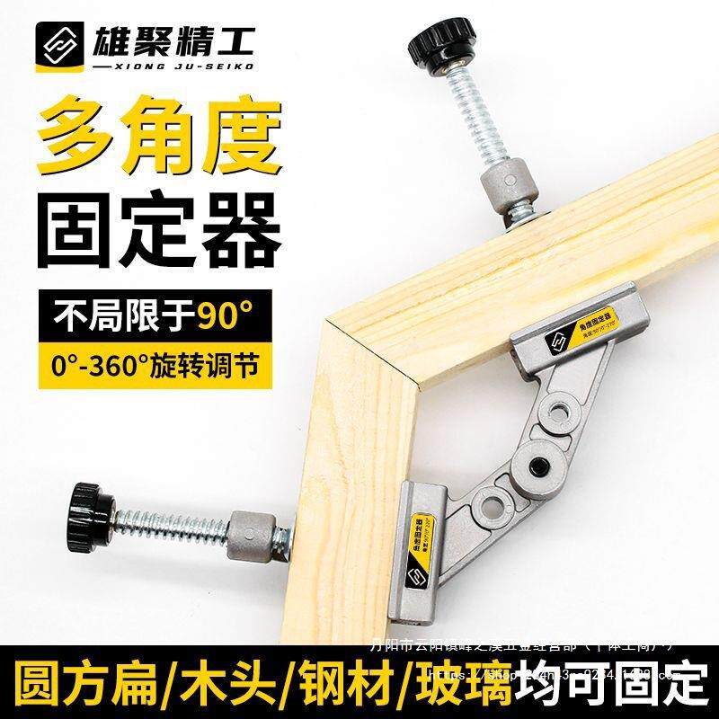 90度直角夹固定器木工夹子角度焊接不锈钢方管多角度工具大全