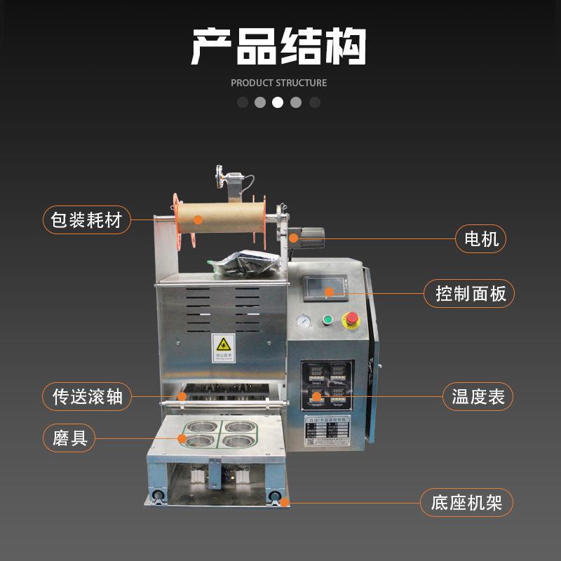 全自动圆形塑料杯封口机自动封口机封杯机盒子封口膏液灌装封口机