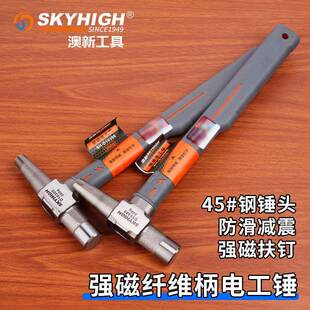 电工犀角磁锤线槽锤尖尾锤带磁性吸钉锥榔头锤子木电工锤重300g