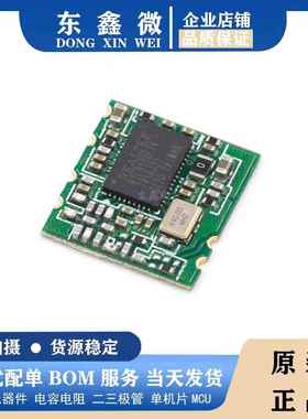 原装正品 RTL8188ETV RTL8188CUS WIFI模块 USB接口 高速率穿墙王