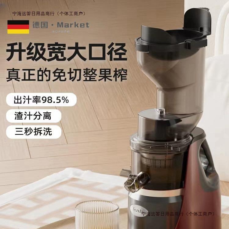 全自动大口径榨汁机分离电动多功能商用果汁机原汁机家用德国包邮