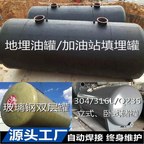 【厂家直销】埋地油罐 地埋油罐 填埋卧式储罐 地下油罐 填埋油罐