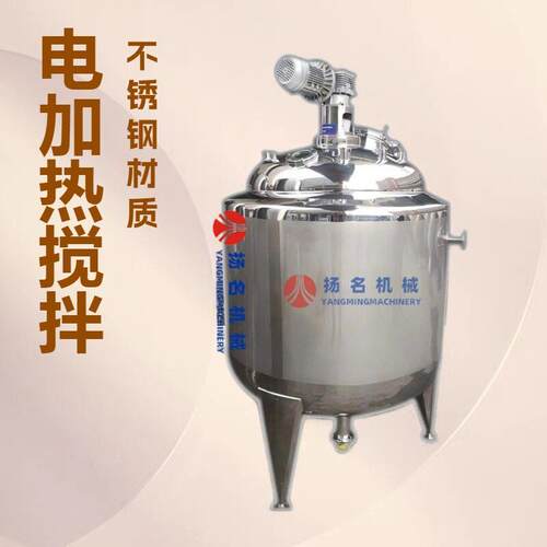 不锈钢电加热搅拌桶液体搅拌桶乳化桶调配功能搅拌