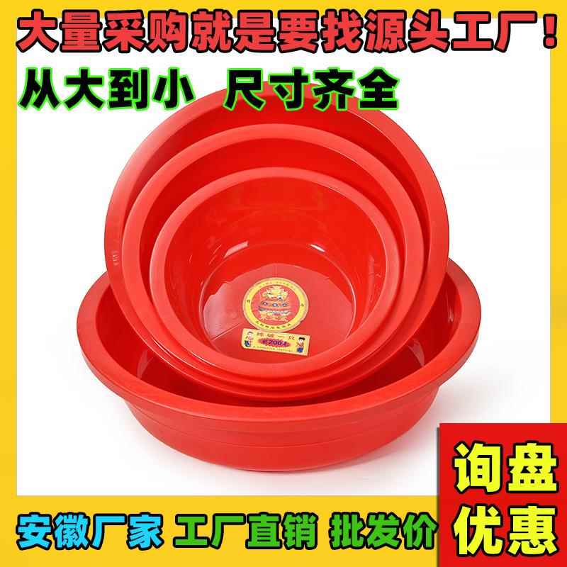 天裕家用加厚塑料大号圆红盆子洗脸头衣服洗澡坐浴水盆老人可
