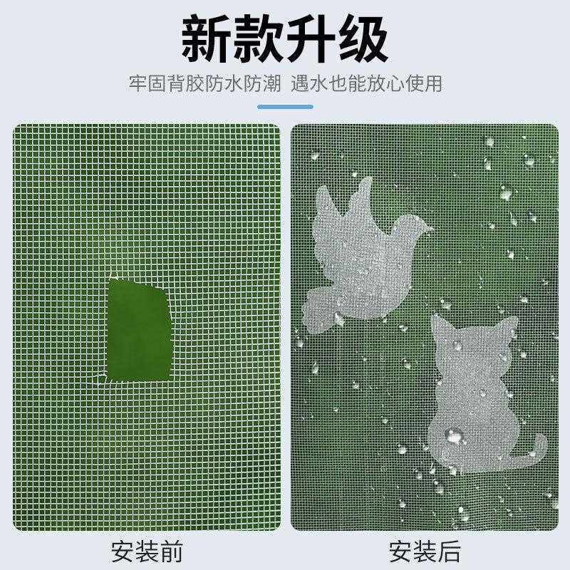 新款直销纱窗修补贴窗户防蚊虫纱网门窗流水孔沙窗网家用自粘蚊帐