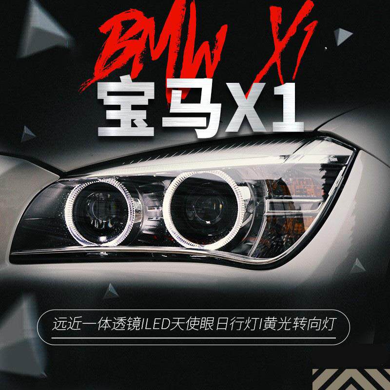 适用于10-15款宝马X1大灯总成改装高配LED天使眼日行灯透镜氙气灯