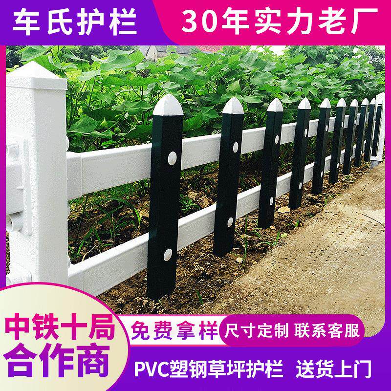 pvc花坛隔离草坪护栏花池绿化带小区花园围墙防护防护栏