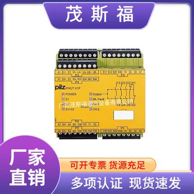 原装皮尔磁PNOZX系列继电器777080301310302PNOZX11P继电器