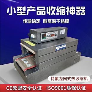 全收自动具收缩378机热缩机热塑收缩膜包装 机塑盒封机餐礼热缩膜