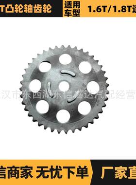 适用标致雪铁龙1.6T凸轮轴齿轮160P/排气 OE:0805K3 厂家优势供应