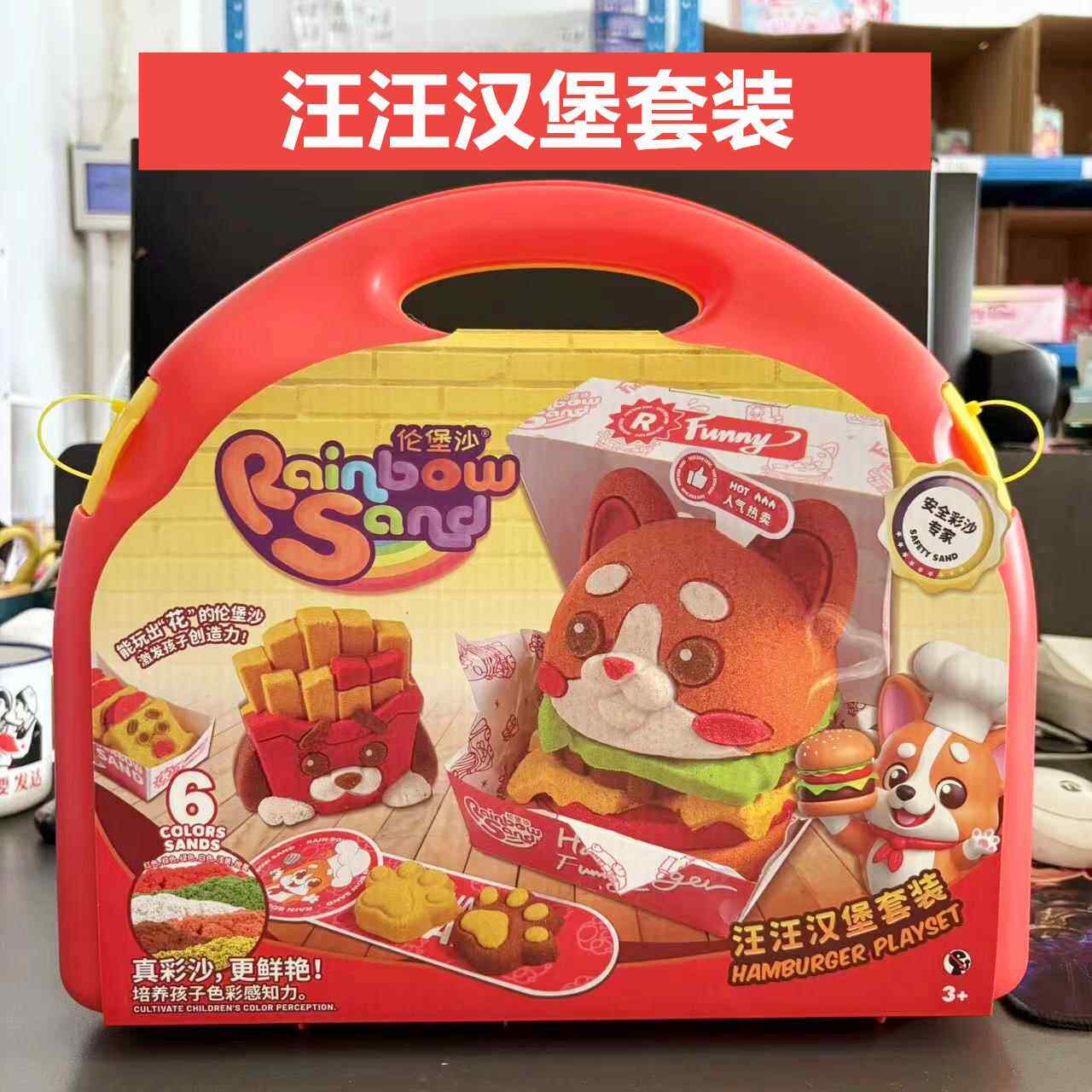 伦堡沙儿童创意手工diy玩具彩泥太空沙安全干净汪汪汉堡兔兔披萨