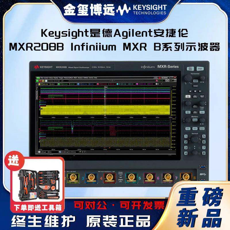 MXR208BInfiniiumMXRB系列示波器
