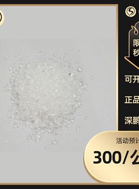 进口氟化镁 MgF2 无色四方晶体 镀膜用氟化镁  光学 高透明 防水