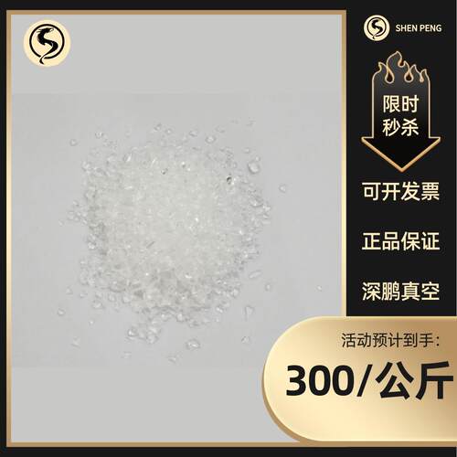 进口氟化镁 MgF2 无色四方晶体 镀膜用氟化镁  光学 高透明 防水