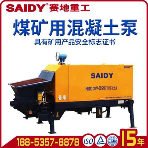 大型矿用混凝土输送泵防爆混凝土泵厂家结构20矿用混凝土输送泵