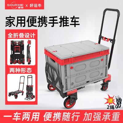 顺和摆摊车可折叠平板车快递手推车可携式户外小推车搬货车手拉板