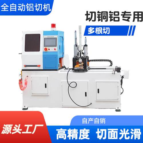 500cnc全自动铝切机铝合金铜棒下料断料型材高精度pvc塑料切割机