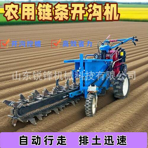 链条开沟机工程管道开槽电缆挖沟神器农用果园小型柴油施肥开沟机
