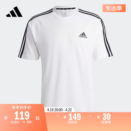 休闲圆领短袖T恤男装夏季adidas阿迪达斯轻运动H28925