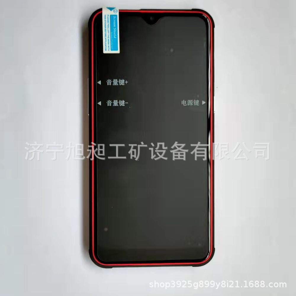 旭昶供应KT106R-S6防爆手机 低价销售矿用防爆智能通话手机新款
