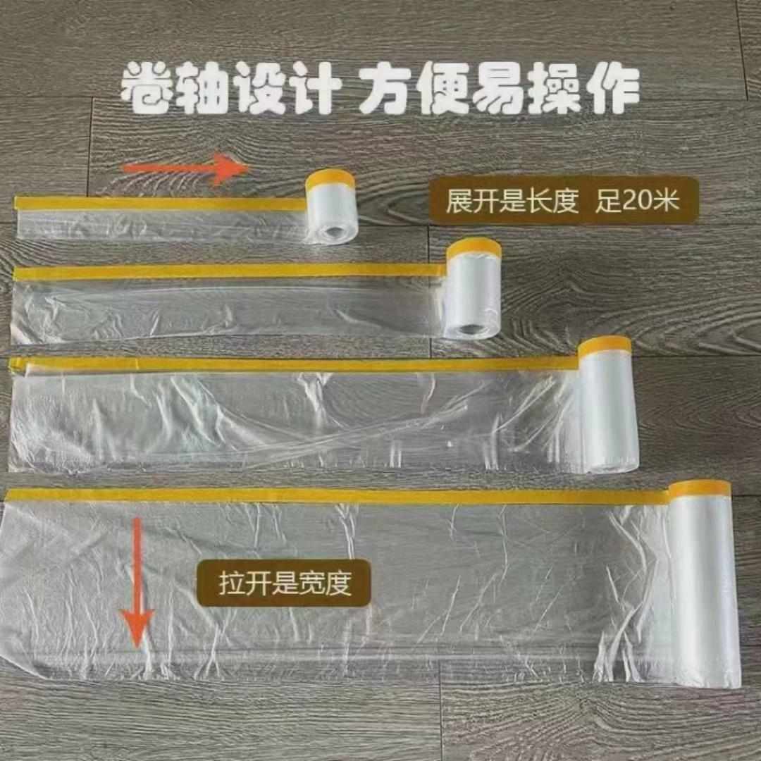 一次性家具防尘罩塑料膜宿舍保护膜家居防水保护罩装修喷漆遮泓纳