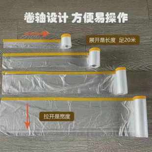 修喷漆遮泓纳 一次性家具防尘罩塑料膜宿舍保护膜家居防水保护罩装