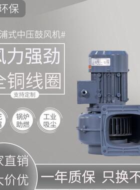 全风无底角FM-405200W道输冷风116送低管噪音中压鼓S风机
