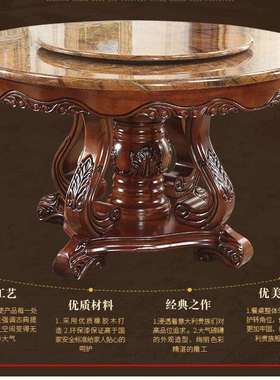XLL欧式大理石实木餐桌椅组合家用美式别墅圆桌酒店带转盘雕花豪