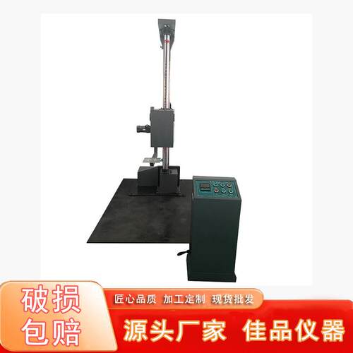 厂家单臂跌落试验机纸箱跌落测试台单翼跌落试验机跌落试验台