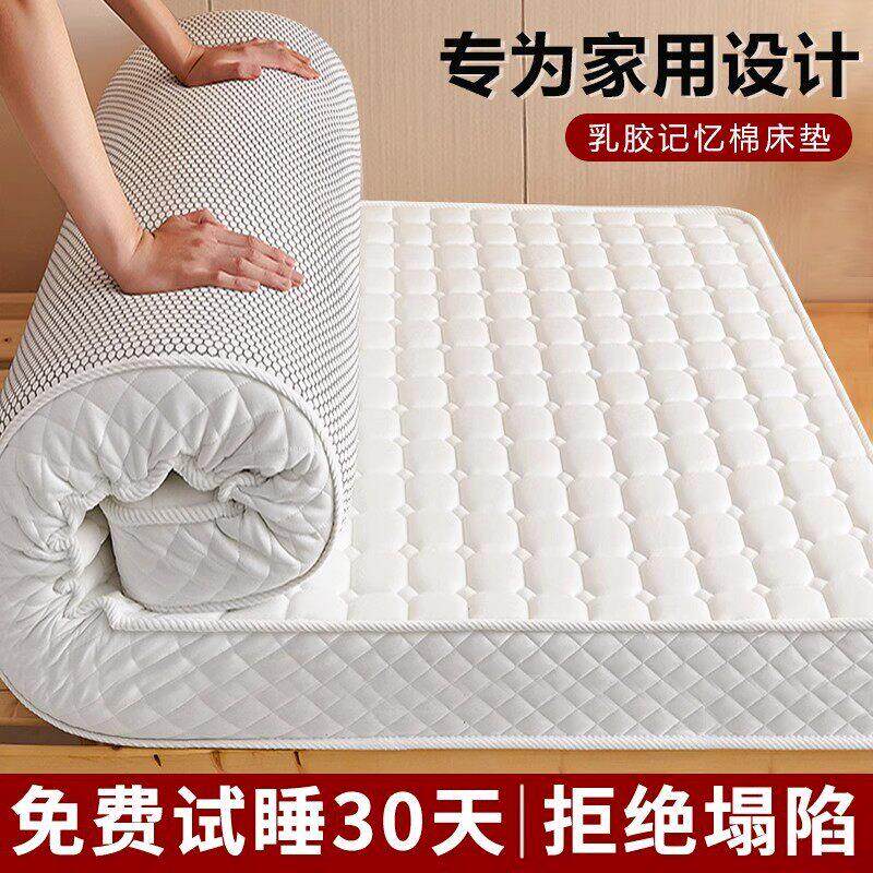 泰国进口乳胶记忆棉床垫家用卧室席梦思榻榻米宿舍租房专用软垫褥