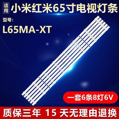 全新适用小米红米L65MA-XT电视背光灯条JL.D65081330-002FS-M-V01