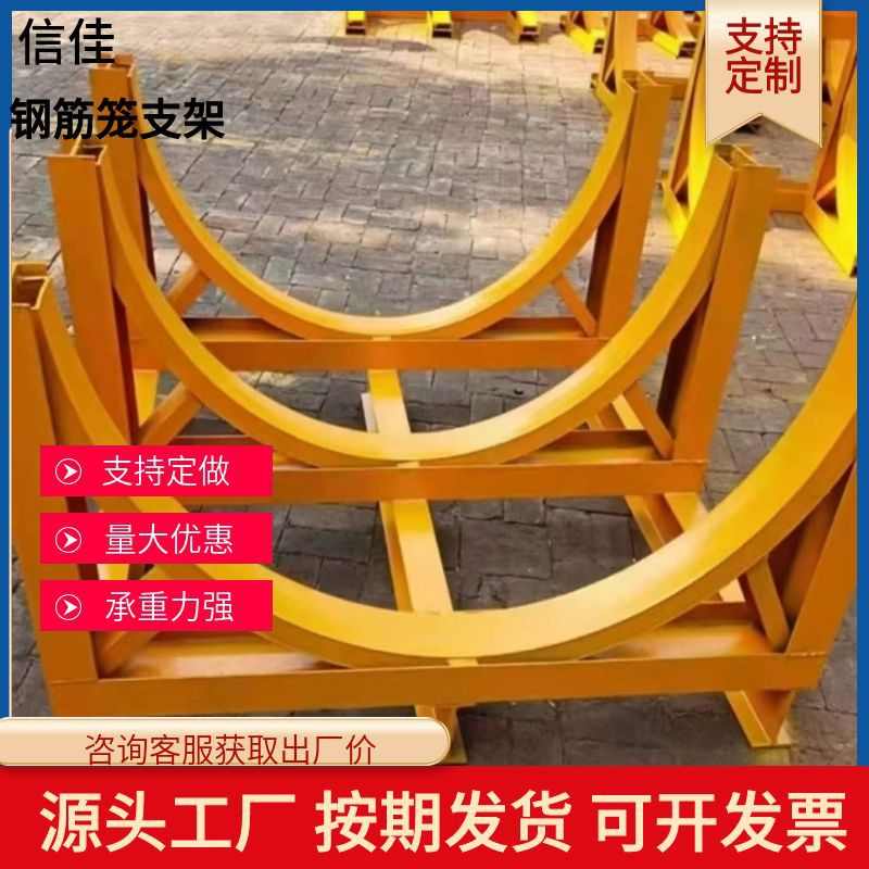 钢筋 架供应 建筑工地架笼钢筋笼堆放存放支架钢筋笼厂家钢筋平台