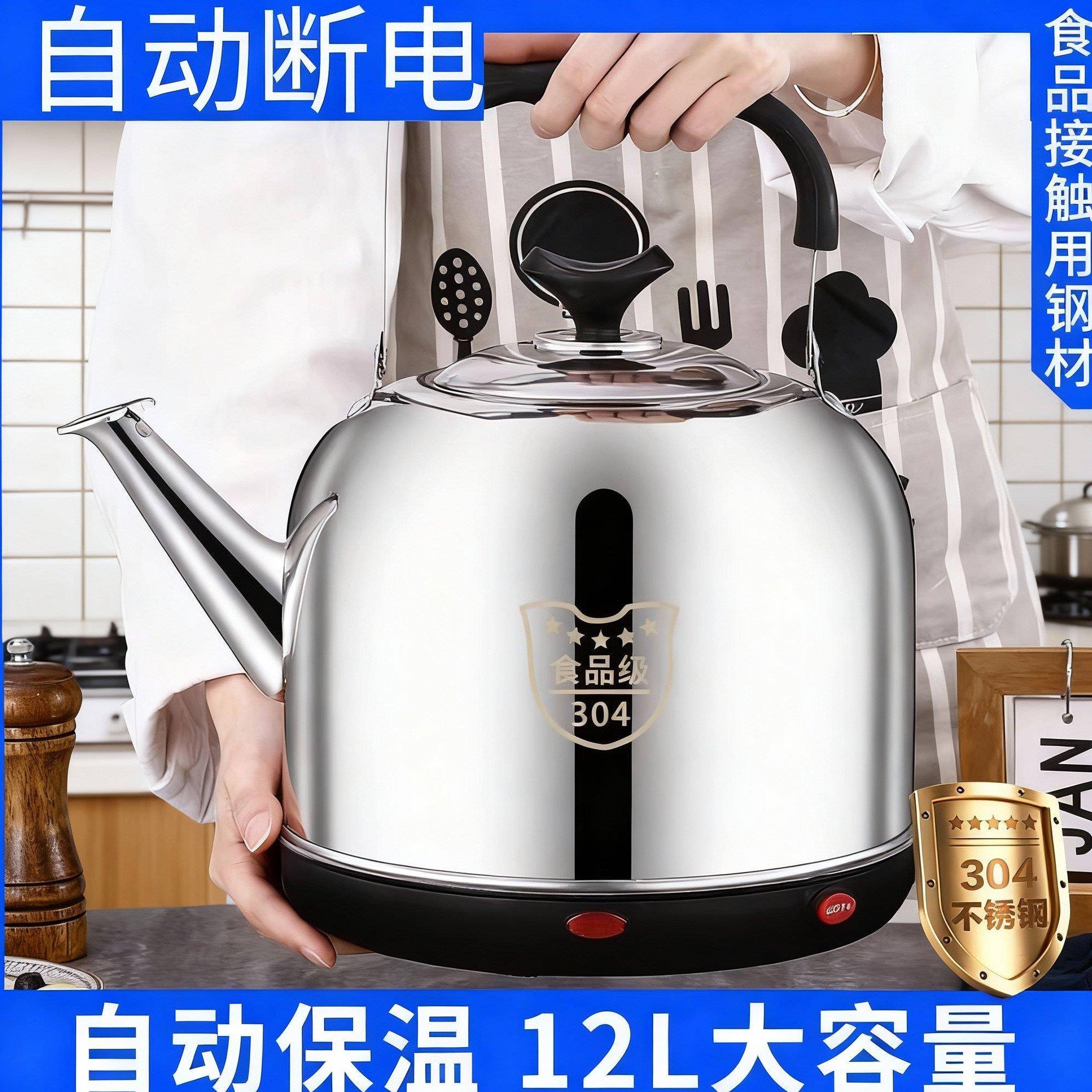 304不锈钢电热水壶大容量家用自动断电烧水壶电水茶壶鸣笛烧水器