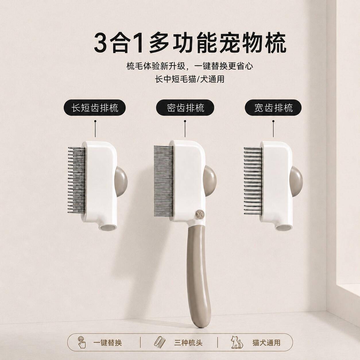宠物三合一梳子猫咪梳毛排梳浮毛梳狗狗针梳去浮毛专用梳猫毛神器