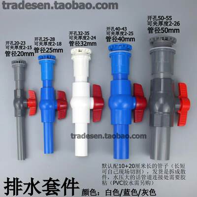 鱼缸直排管件强排阀门海鲜池放水接头水箱PVC换水阀门下水开关