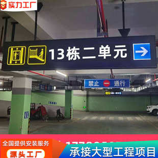 商场双面吊牌灯箱停车场导向牌地铁悬挂医院洗手间发光指示牌制作