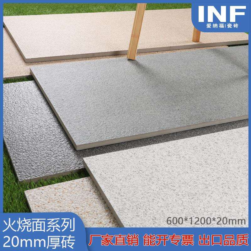 石英石砖庭院室外地板幕墙厚砖别墅园林防滑火烧面户外600*1200