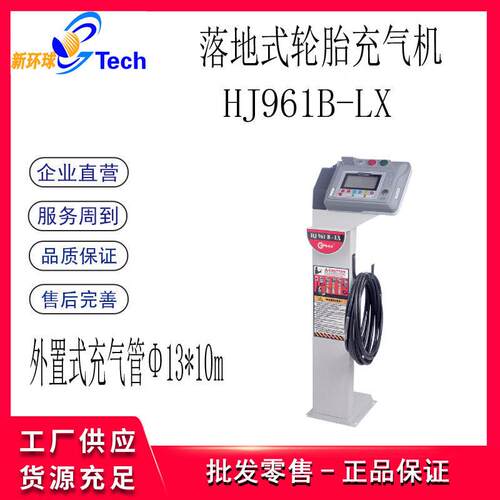 全自动轮胎机壁挂轮胎机HJ961BHJ961B-LXHJ961B-JX