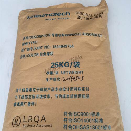 1627232475 阿特拉斯分子筛 吸附式干燥机吸附剂