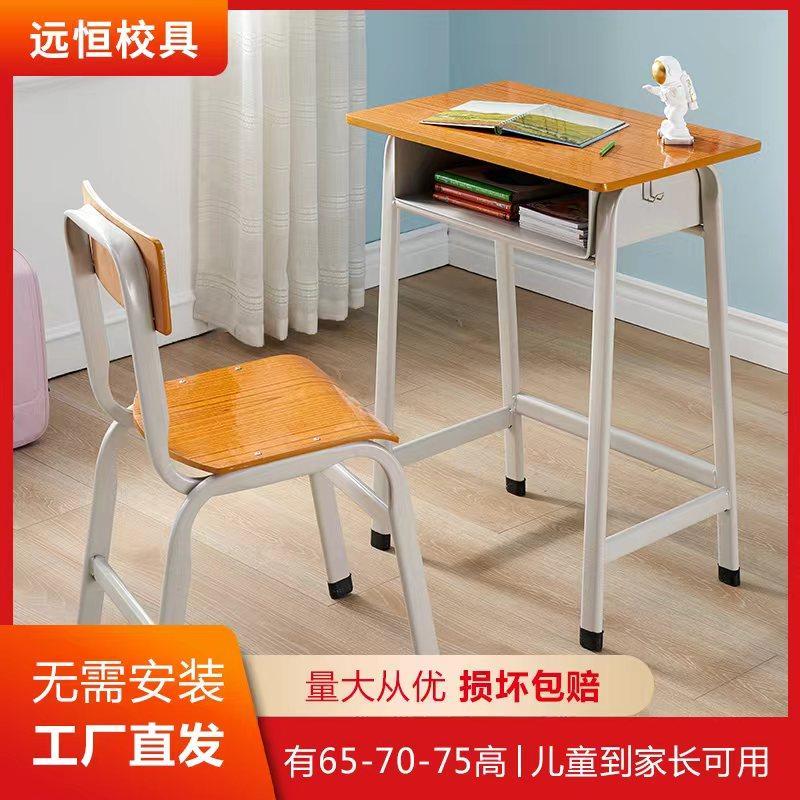 课桌椅中小学生家用学校书桌儿童套装写字桌辅导班学习桌教室培训