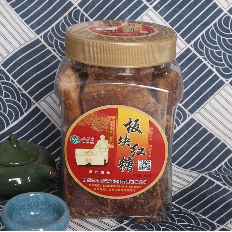 万顺原味红糖坞根岭甘蔗板块老糖纯手工月子黑糖浙江台州温岭特产