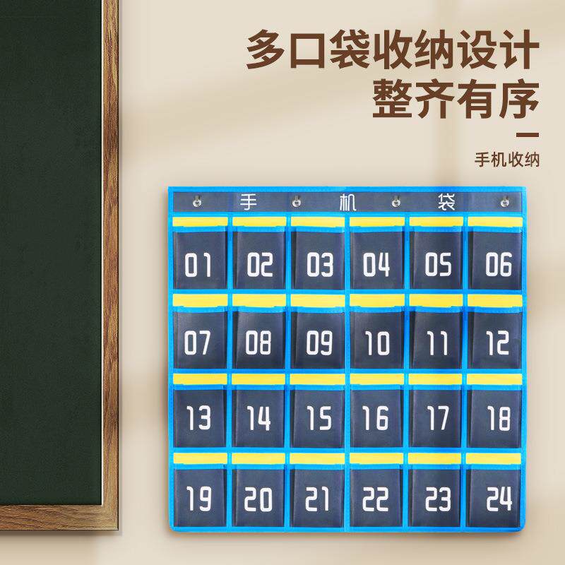 包邮 班级手机袋挂墙教室手机收纳挂袋墙壁挂式跳绳收纳存放袋子
