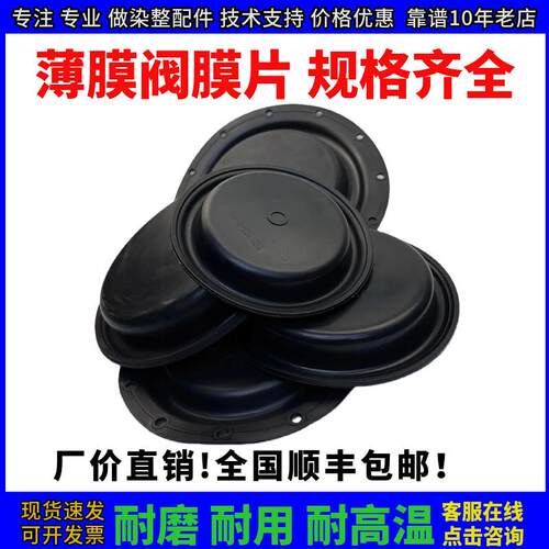 气动调节阀橡胶膜片BD-2-210 NBR/BD-3-246 NBR/BD-4-310 NBR现货