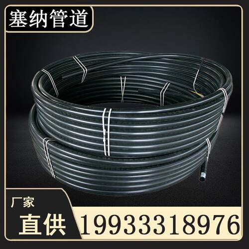 厂家直供hdpe穿线管63pe穿线盘管75hdpe电缆管pe电力管型号齐全