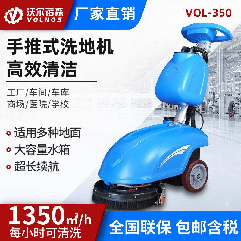 手推洗地机商用小型无线拖地刷地机餐馆图书馆擦地机可折叠洗地机