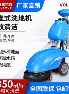 手推洗地机商用小型无线拖地刷地机餐馆图书馆擦地机可折叠洗地机