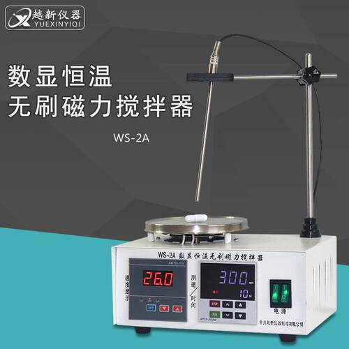 实验室数显恒温无刷磁力搅拌器高温型磁力加热搅拌机食用菌搅拌器