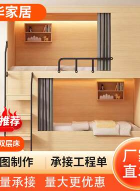 实木床学校上下铺床青年旅社上下床电竞酒店床床铺钢架结构双层床