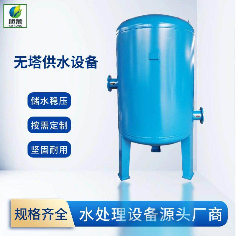 无塔供水器全自动储水工厂厂房学校供水压力热水承压缓冲水箱