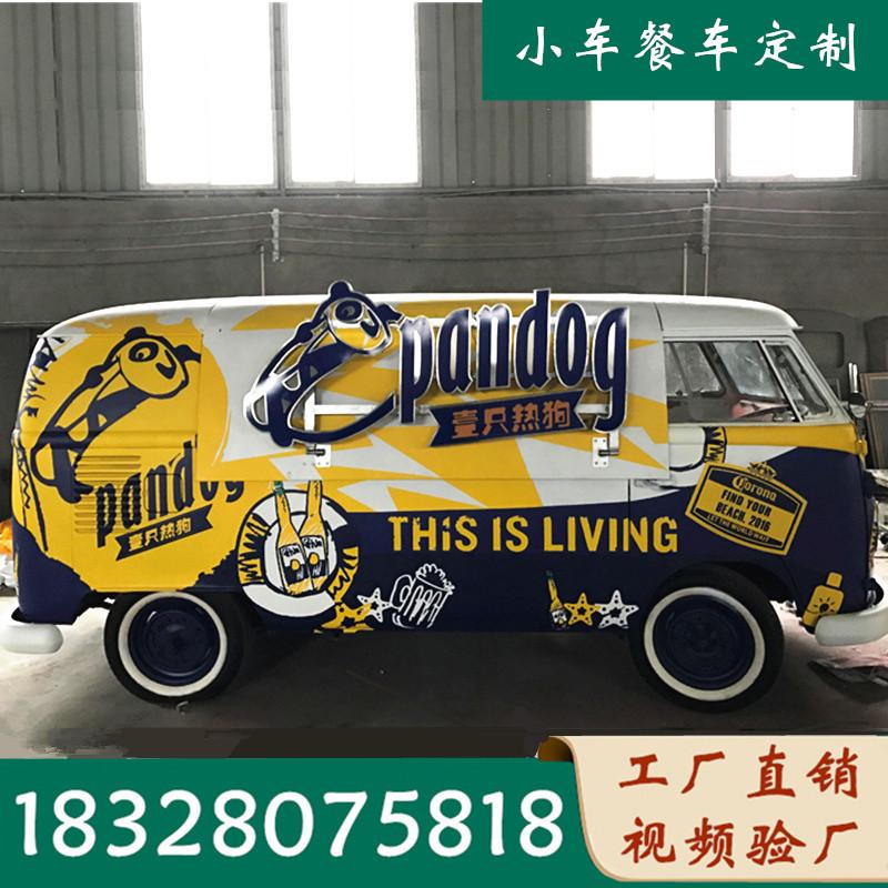 电动四轮流动小吃车摆摊多功能餐车推车移动早餐车房车快餐车仿古